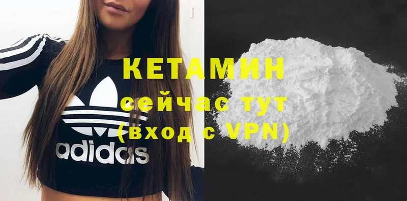 КЕТАМИН VHQ  Кольчугино 