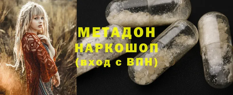 МЕТАДОН methadone  hydra онион  Кольчугино 